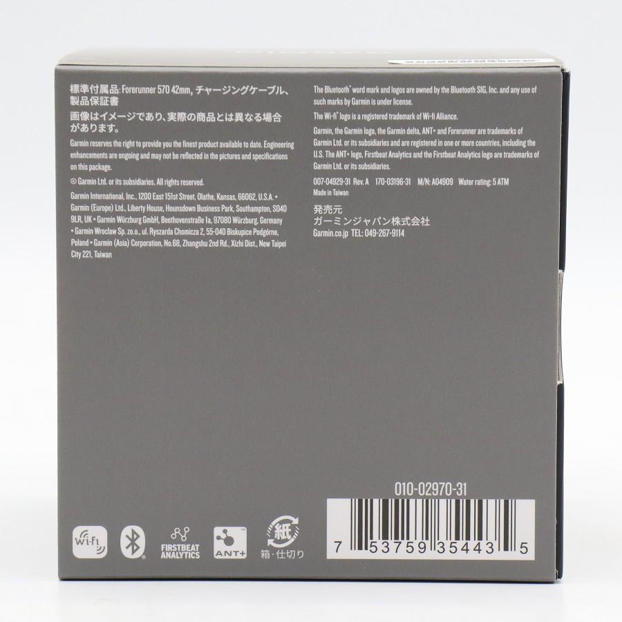 ボーナスストア+5％【新品】GARMIN Forerunner 570 42mm 010-02970-31 White/Cloud スマートウォッチ フォアランナー ガーミン 本体 |  | 06