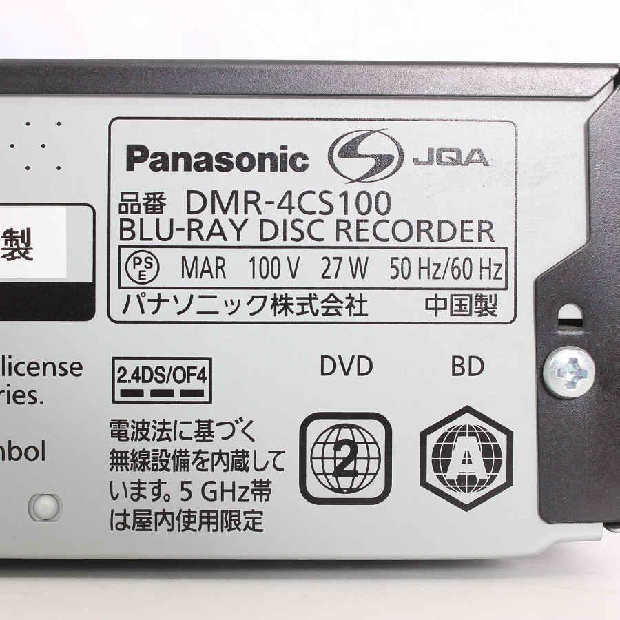 ボーナスストア+5％】パナソニック ディーガ DMR-4CS100 ブルーレイ