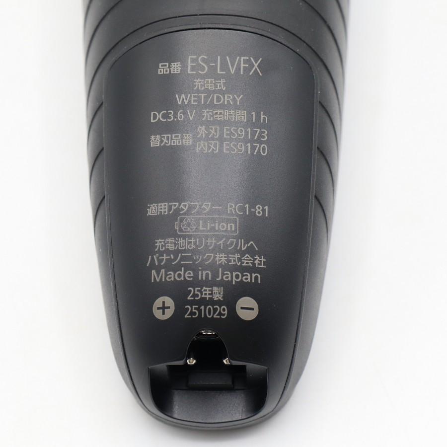 ボーナスストア+5％【美品】パナソニック ラムダッシュ ES-LVFX-K