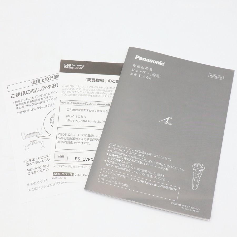 ボーナスストア+5％【美品】パナソニック ラムダッシュ ES-LVFX-K