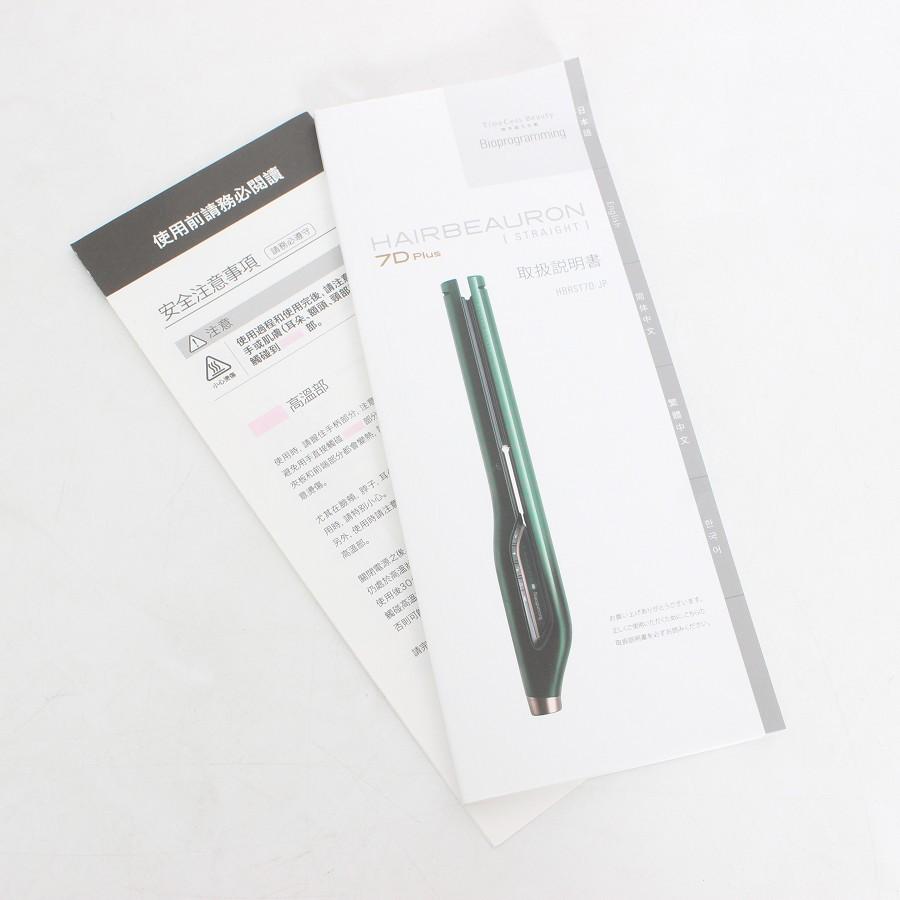 ボーナスストア+5％【美品】ヘアビューロン 7D Plus ストレート HBRST7D-JP バイオプログラミング ヘアアイロン コテ リュミエリーナ 本体 |  | 11