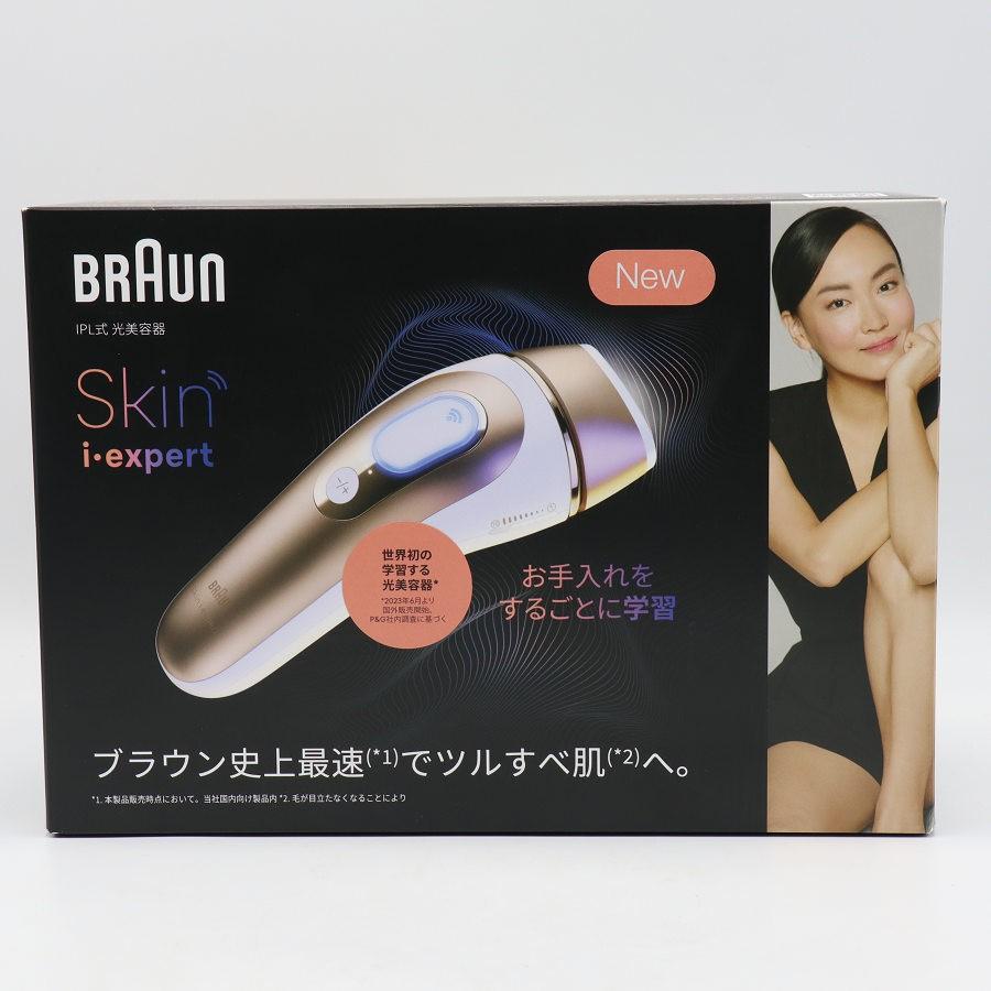 ボーナスストア+5％【新品】ブラウン スキンアイエキスパート Pro7