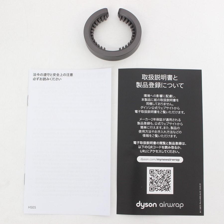 ボーナスストア+5％【美品】Dyson Airwrap Complete Long HS05 COMP LG