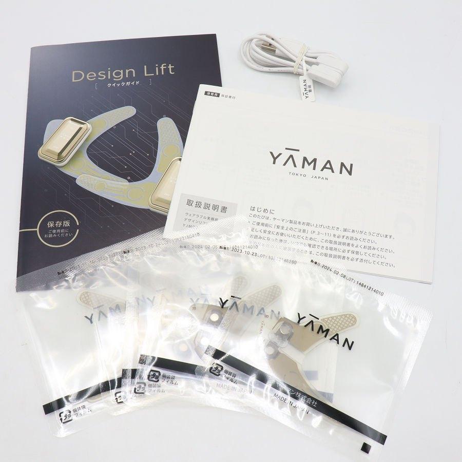 ボーナスストア+5％【美品】ヤーマン デザインリフト YJMD0N 目もと用美顔器 EMS YA-MAN 本体 |  | 07
