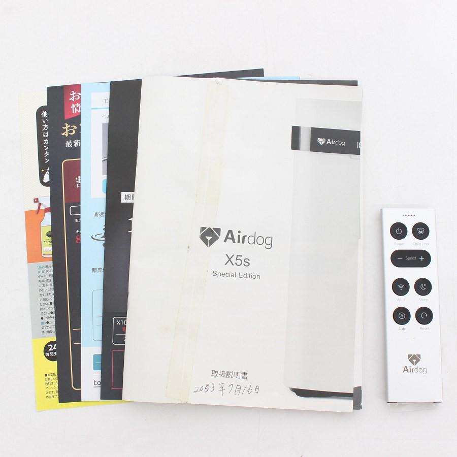 ボーナスストア+5％【美品】Airdog X5s 高性能空気清浄機 KJ300F-X5