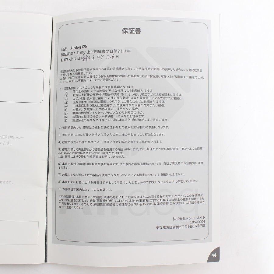 ボーナスストア+5％【美品】Airdog X5s 高性能空気清浄機 KJ300F-X5