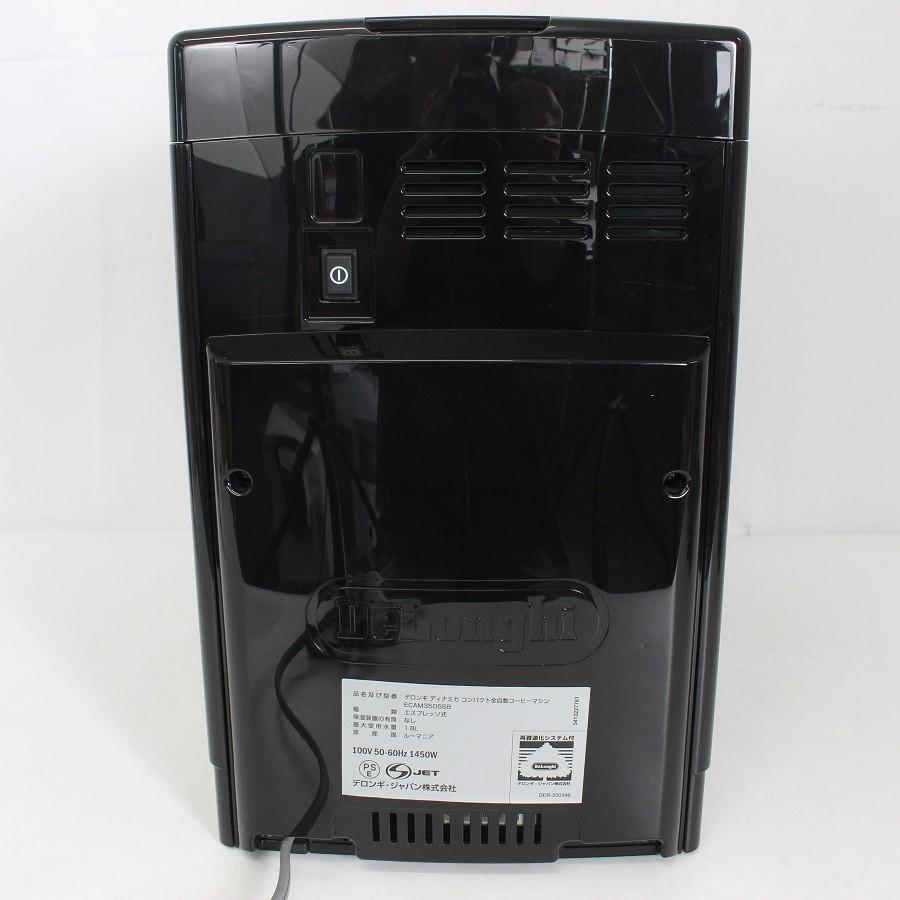 ボーナスストア+5％】デロンギ ディナミカ ECAM35055B ミルクタンク付