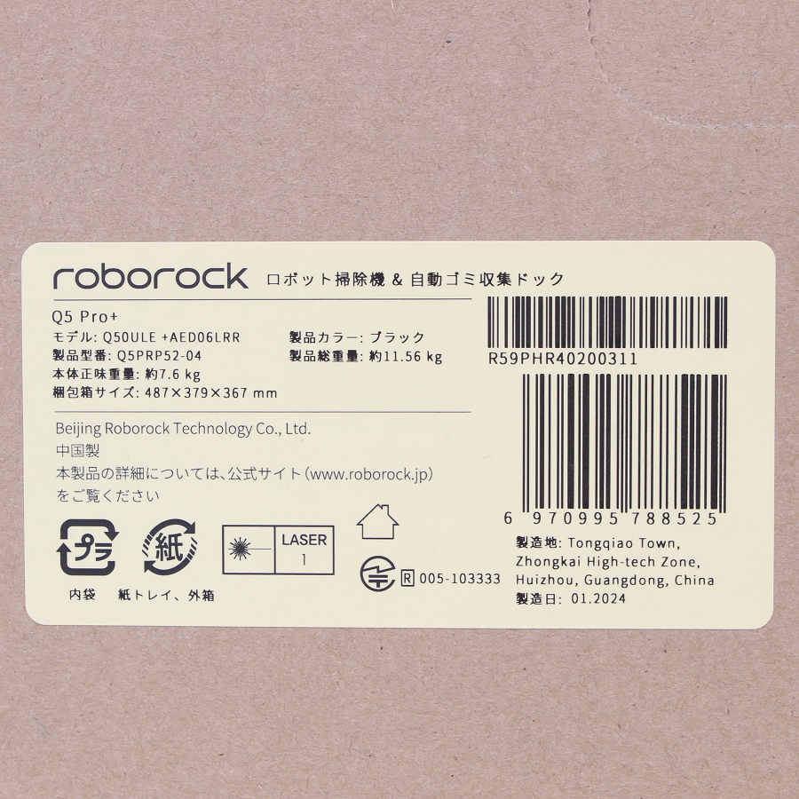 ボーナスストア+5％【新品/訳あり】Roborock Q5 Pro+ Q5PRP52-04