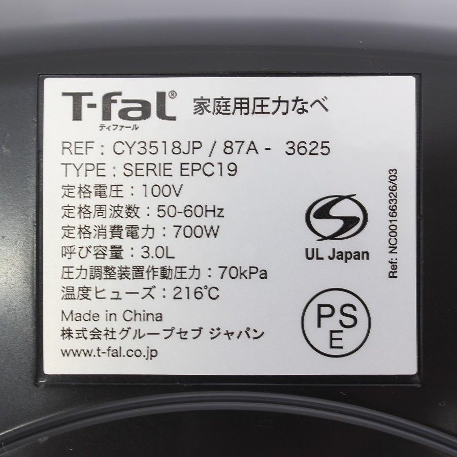 ボーナスストア+5％【美品】ティファール ラクラ・クッカー コンパクト CY3518JP ブラック レシピブック付き 電気圧力鍋 T-fal 本体 |  | 10