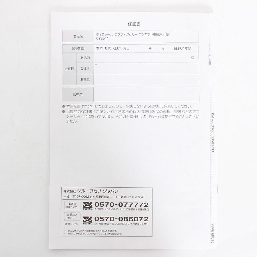 ボーナスストア+5％【美品】ティファール ラクラ・クッカー コンパクト CY3518JP ブラック レシピブック付き 電気圧力鍋 T-fal 本体 |  | 12