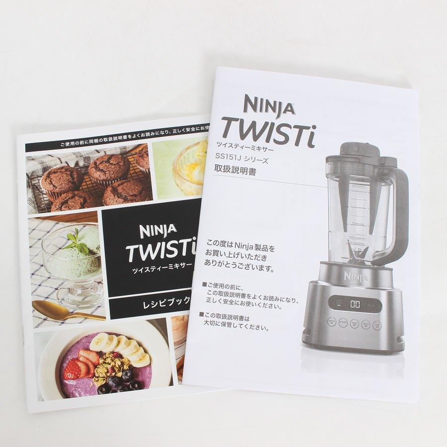 ボーナスストア+5％】Shark Ninja Twisti SS151J シルバー ミキサー