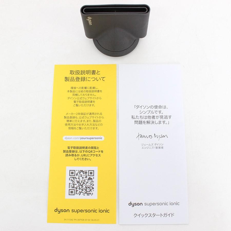【ボーナスストア+5％】Dyson Supersonic Ionic HD08 ULF RRN BX レッド/ニッケル ヘアドライヤー ダイソン スーパーソニック 本体 |  | 14
