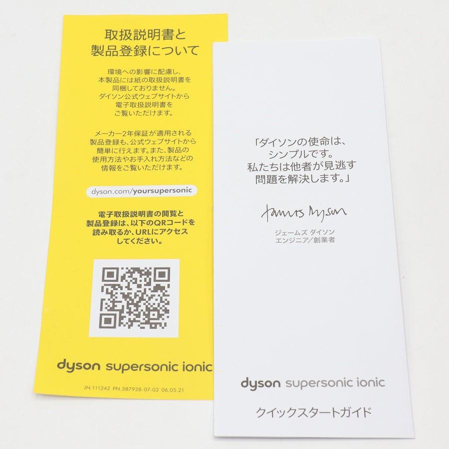 【ボーナスストア+5％】Dyson Supersonic Ionic HD08 ULF RRN BX レッド/ニッケル ヘアドライヤー ダイソン スーパーソニック 本体 |  | 13