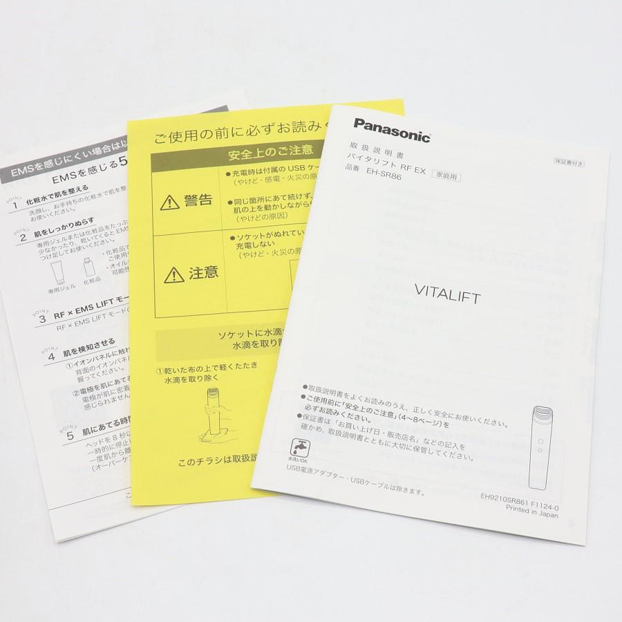 ボーナスストア+5％【美品】パナソニック バイタリフト RF EX EH-SR86-T ブラウン リフトケア美顔器 VITALIFT Panasonic 本体 |  | 08