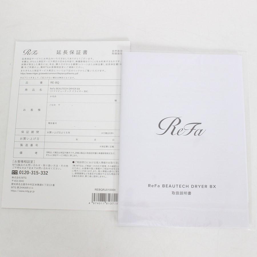 ボーナスストア+5％【美品】MTG ReFa BEAUTECH DRYER BX RE-BQ-02A ホワイト ヘアドライヤー リファビューテック ドライヤー 本体の画像