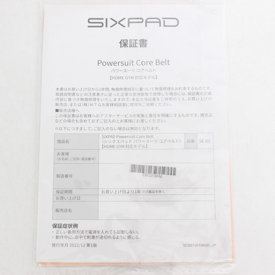ボーナスストア+5％【美品】MTG SIXPAD Powersuit Core Belt SE-BS-00C-L ホームジム対応モデル Lサイズ シックスパッド パワースーツ コアベルト 本体 |  | 10