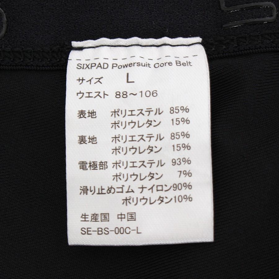 ボーナスストア+5％【美品】MTG SIXPAD Powersuit Core Belt SE-BS-00C-L ホームジム対応モデル Lサイズ シックスパッド パワースーツ コアベルト 本体 |  | 04