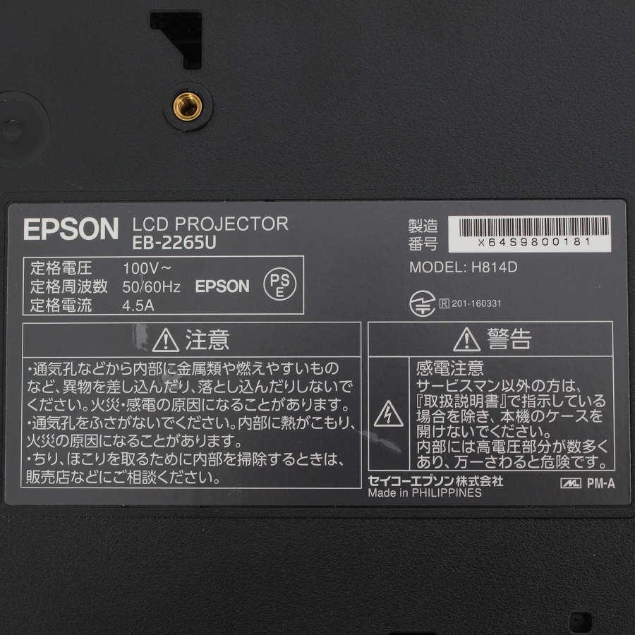 ボーナスストア+5％【美品】エプソン EB-2265U ビジネスプロジェクター 多機能パワーモデル 5500lm WUXGA EPSON 本体 |  | 06