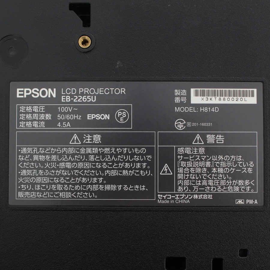 【ボーナスストア+5％】エプソン EB-2265U ビジネスプロジェクター 多機能パワーモデル 5500lm WUXGA EPSON 本体 |  | 06