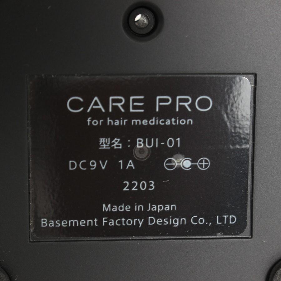 ボーナスストア+5％【美品】CARE PRO 超音波アイロン BUI-01 for hair