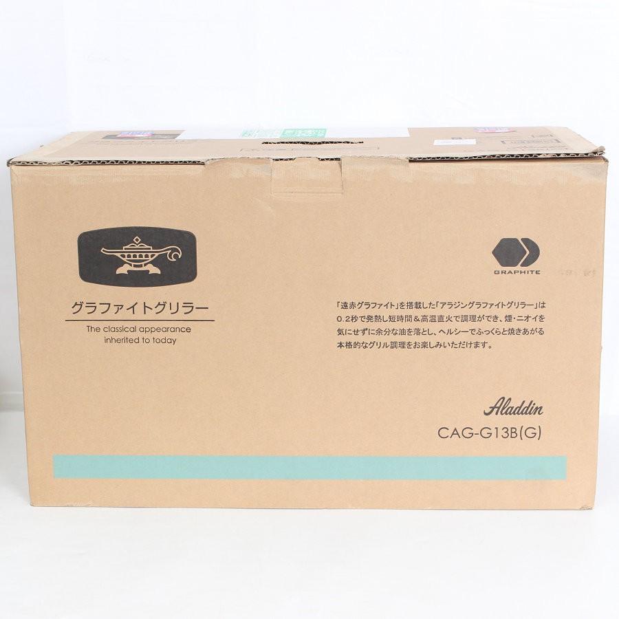ボーナスストア+5％【新品】アラジン グラファイトグリラー CAG-G13B/G