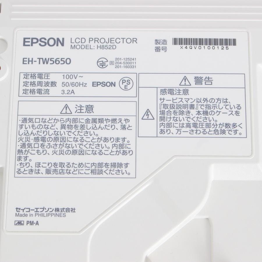 ボーナスストア+5％】エプソン dreamio EH-TW5650 ホーム
