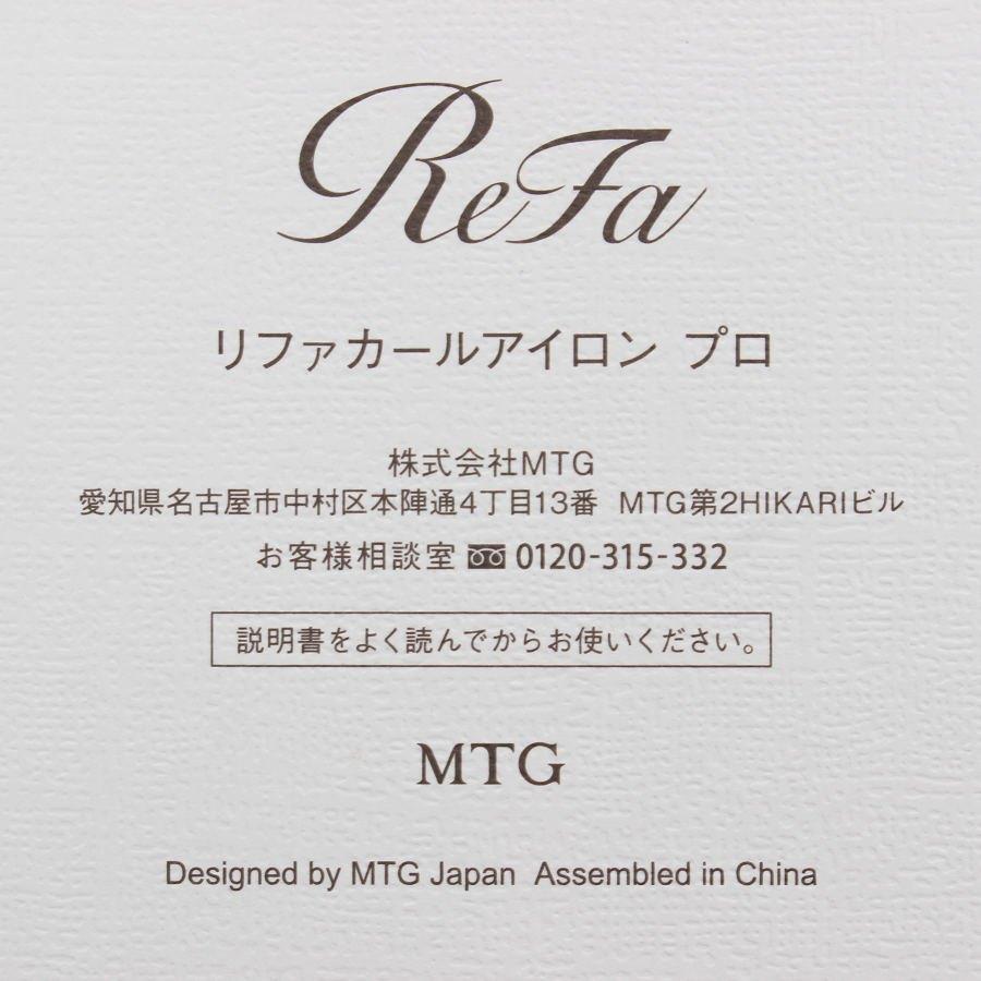 ボーナスストア+5％【新品】MTG ReFa CURL IRON PRO 19 RE-AZ-02A
