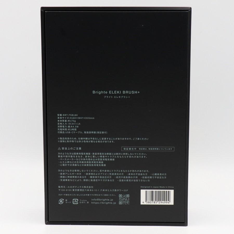 ボーナスストア+5％【新品】Brighte ELEKI BRUSH+ BRT-FSB180 ブラック エレキコーム付 美顔器 EMS フェイスケア ブライト エレキブラシ 本体 |  | 07
