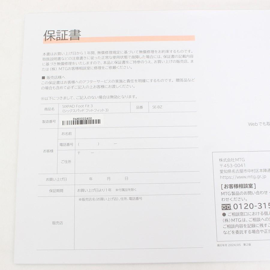 ボーナスストア+5％【美品】MTG SIXPAD Foot Fit 3 SE-BZ-03A ブラック フットフィット シックスパッド 本体 |  | 09