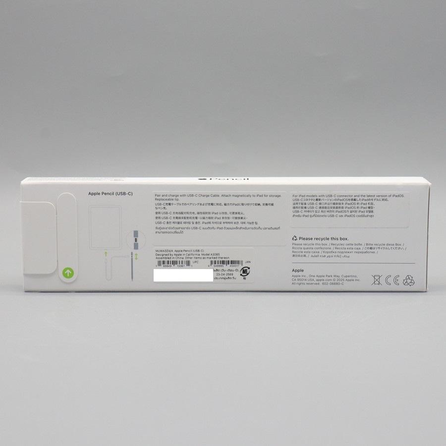 ボーナスストア+5％【新品未開封】Apple Pencil USB-C MUWA3ZA/A