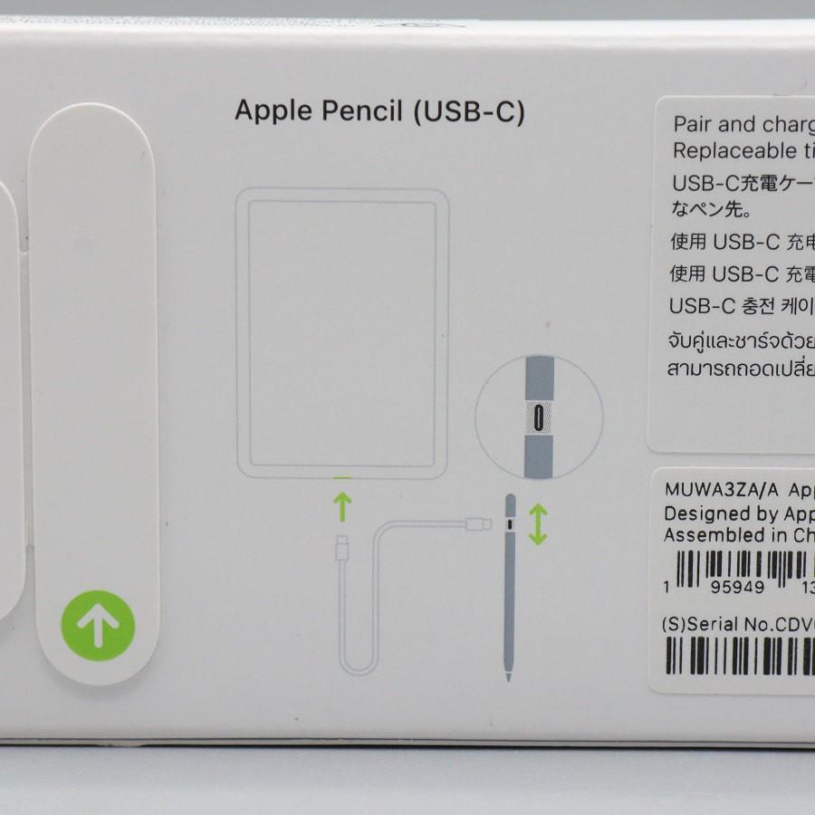 ボーナスストア+5％【新品未開封】Apple Pencil USB-C MUWA3ZA/A