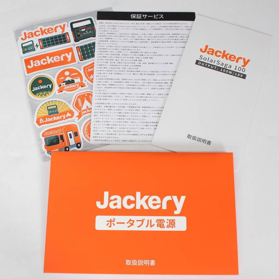 ボーナスストア+5％【美品】Jackery solarsaga100 SPL101 100W 折りたたみ式 ソーラーパネル ソーラーチャージャー ジャクリ 本体 |  | 10