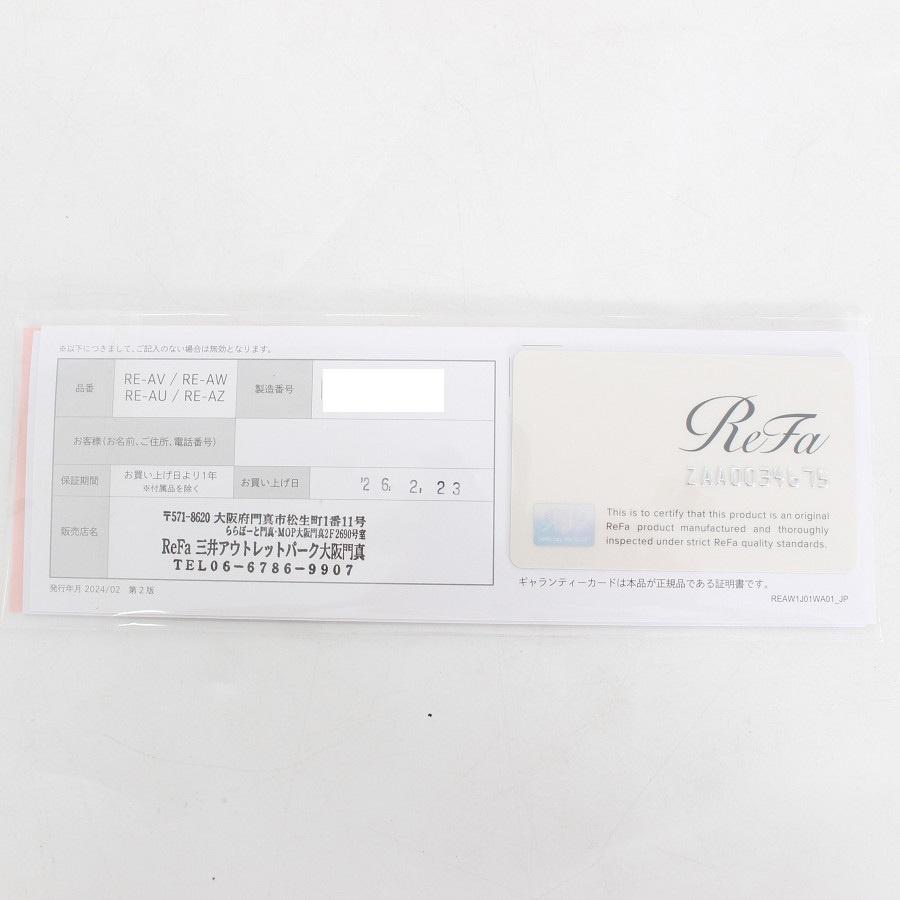 ボーナスストア+5％【新品】MTG ReFa CURL IRON PRO 19 RE-AZ-02A