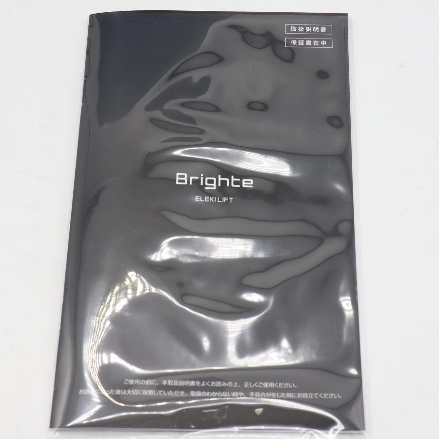 ボーナスストア+5％【新品】Brighte ELEKI LIFT BRT-FL170LB アイス
