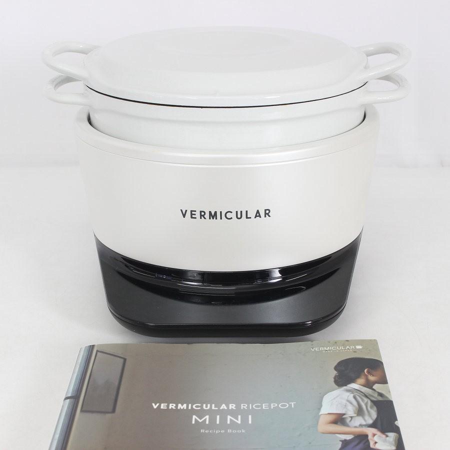 【ボーナスストア+5％】バーミキュラ ライスポットミニ RP19A-WH シーソルトホワイト 3合炊き 炊飯器 Vermicular 本体 | 
