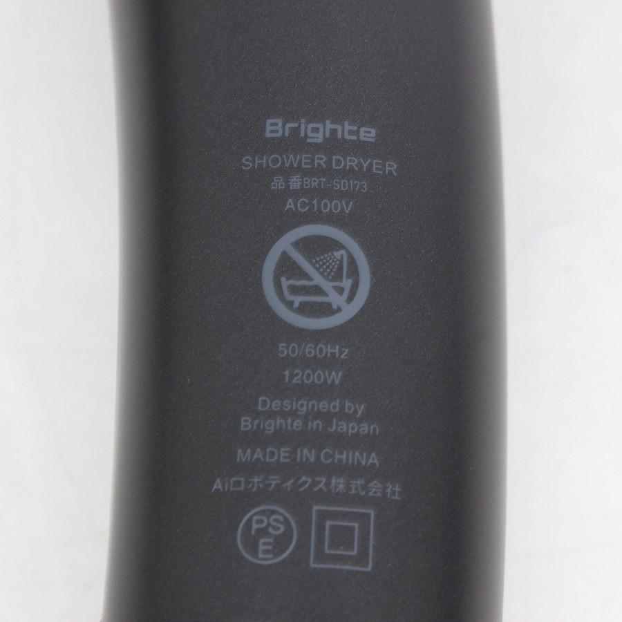 ボーナスストア+5％【美品】Brighte SHOWER DRYER BRT-SD173 ブラック