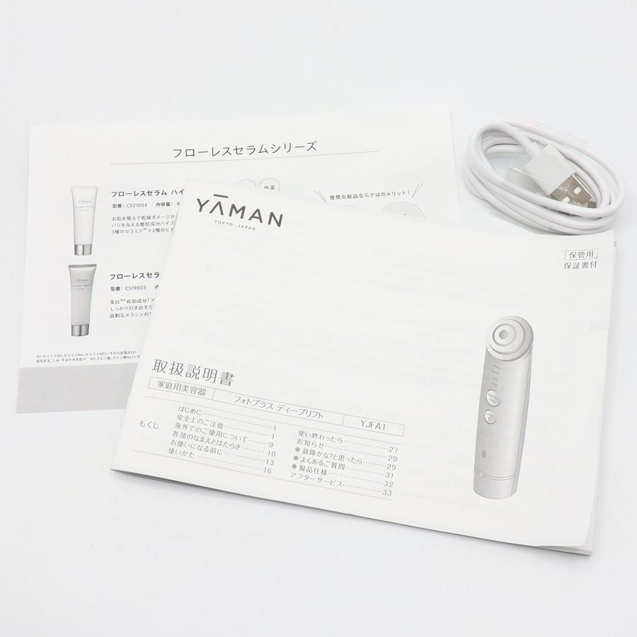 ボーナスストア+5％【美品】ヤーマン フォトプラス ディープリフト YJFA1T ブロンズ RF美顔器 家庭用美容器 本体 |  | 08