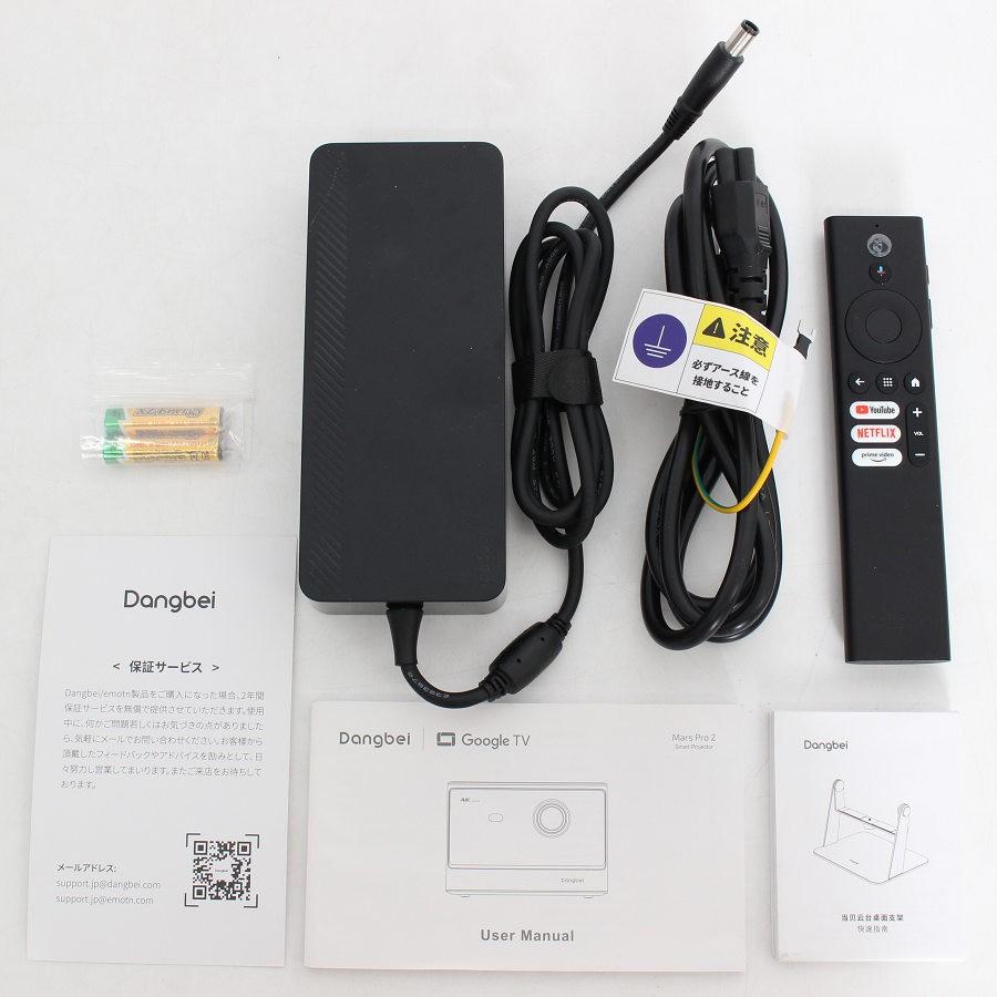 ボーナスストア+5％【美品】Dangbei Mars Pro 2 DBOX02-ACDB03