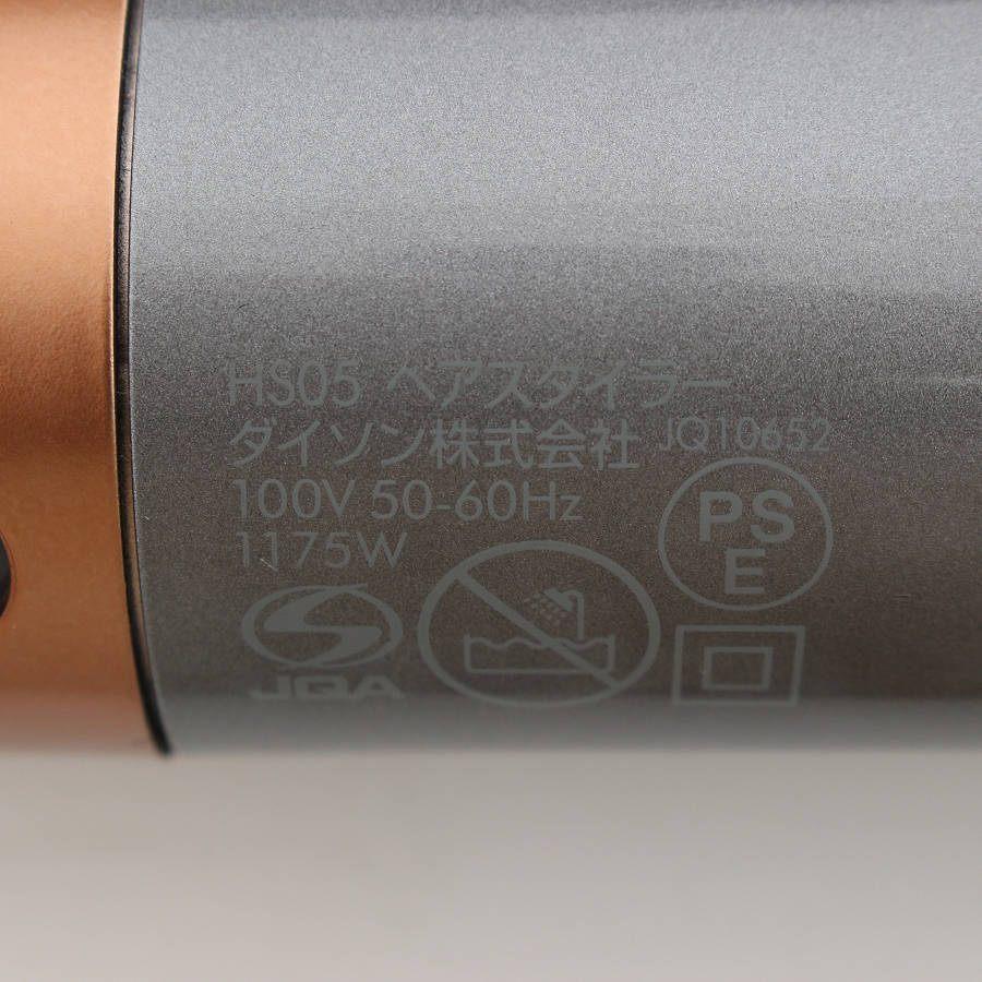 ボーナスストア+5％】Dyson Airwrap Complete Long HS05 COMP LG BNBC