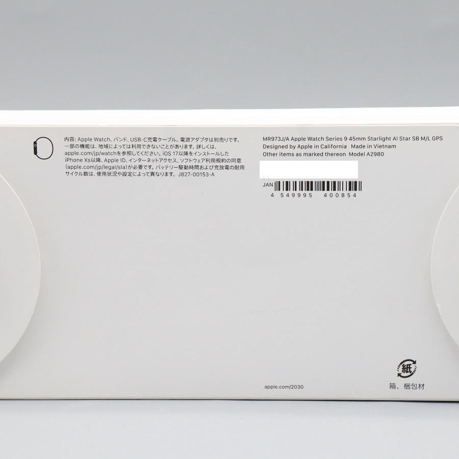 ボーナスストア+5％【新品未開封】Apple Watch Series9 45mm GPS MR973J/A スターライトアルミニウム/スターライトスポーツバンド M/L アップルウォッチ 本体の画像