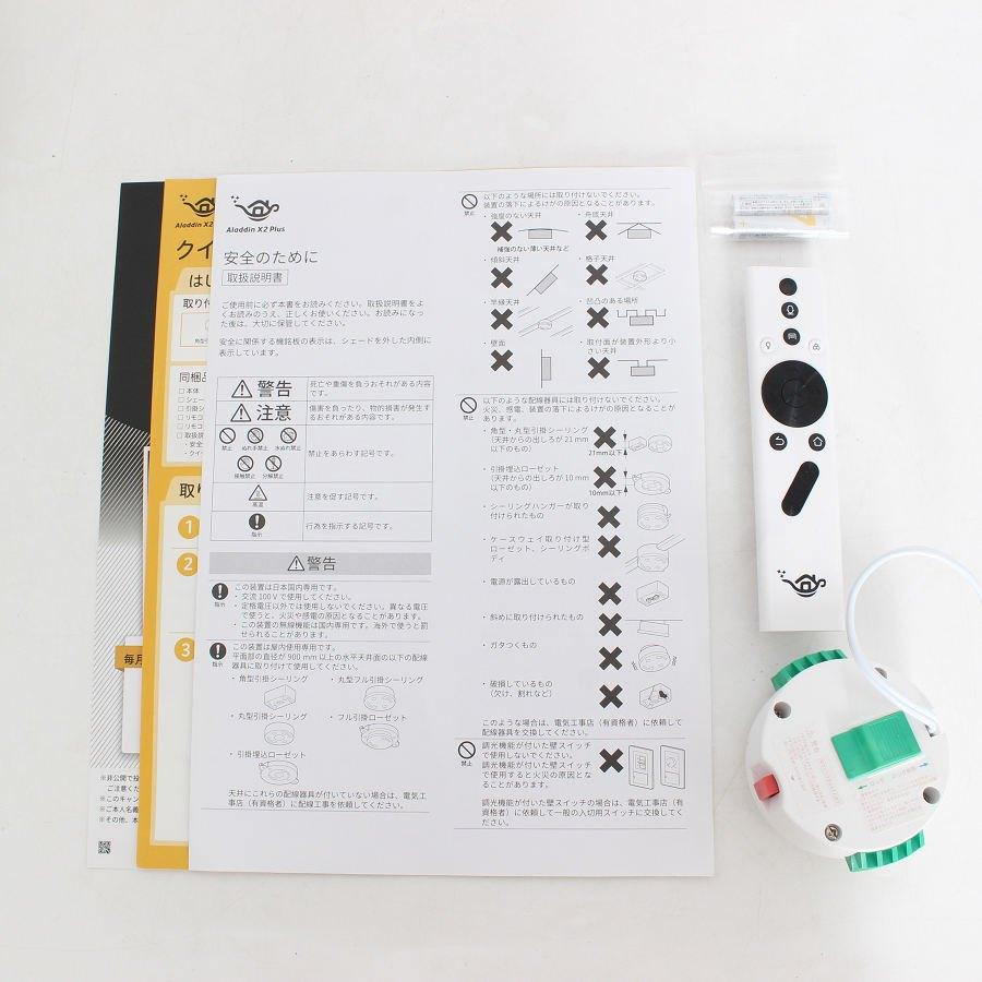 ボーナスストア+5％【美品】popIn Aladdin X2 Plus PA2P22U01DJ