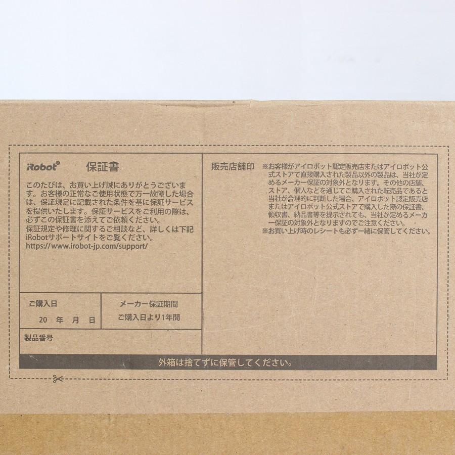 ボーナスストア+5％【美品】iRobot ルンバ Max 705 Vac+AutoEmpty 充電