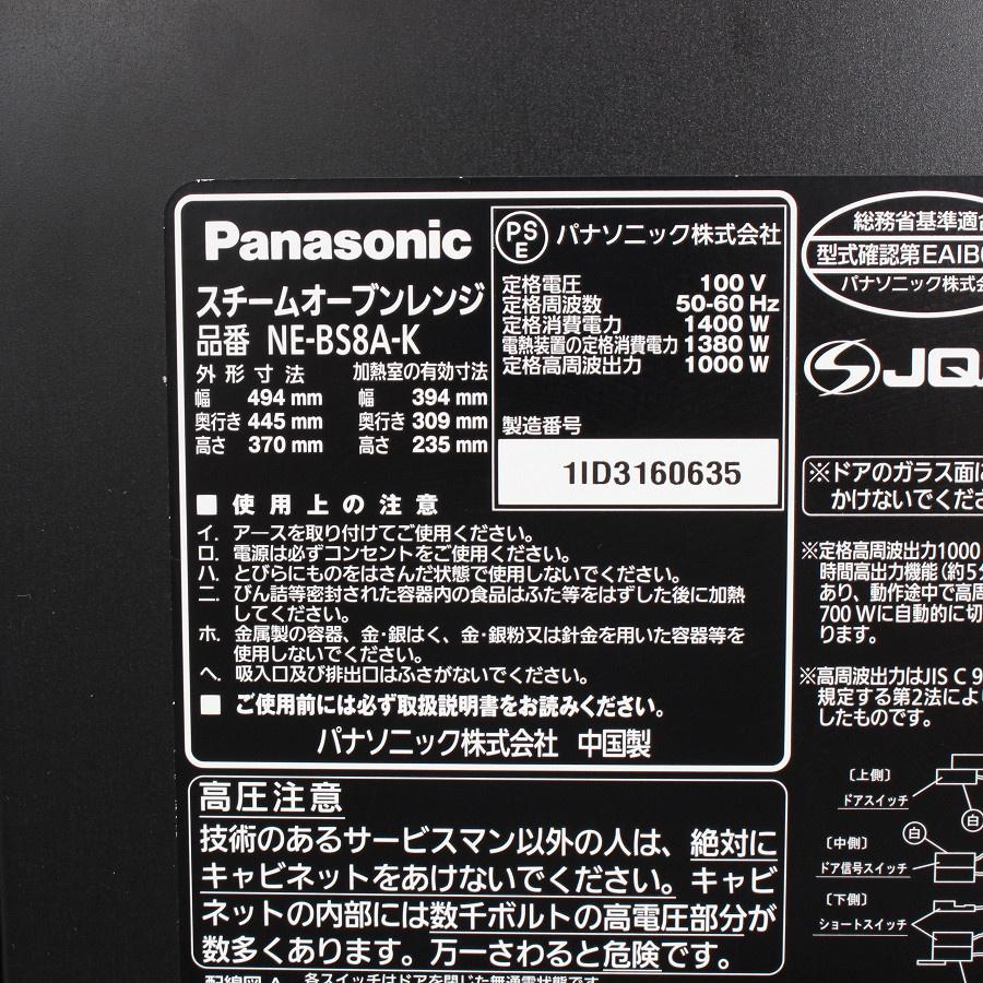 【ボーナスストア+5％】パナソニック ビストロ NE-BS8A-K ブラック スチームオーブンレンジ 30L 2段調理タイプ Panasonic Bistro 本体の画像