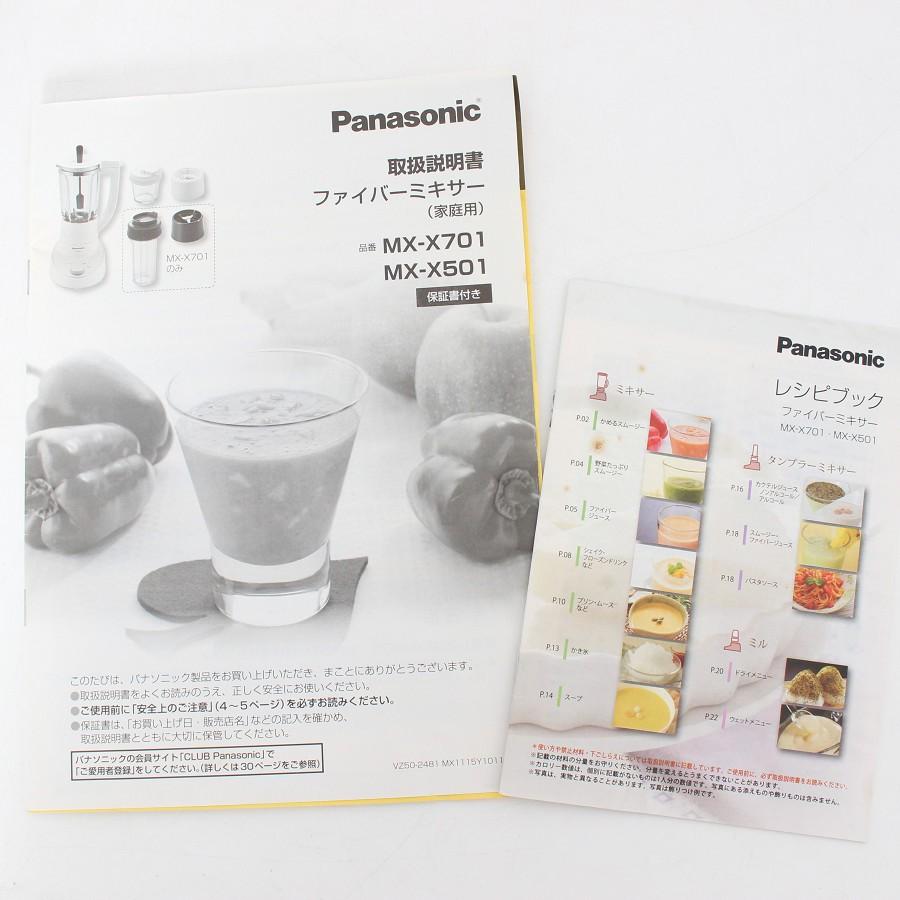 【ボーナスストア+5％】パナソニック ファイバーミキサー MX-X701-T ブラウン ジューサー スムージー Panasonic 本体 |  | 10