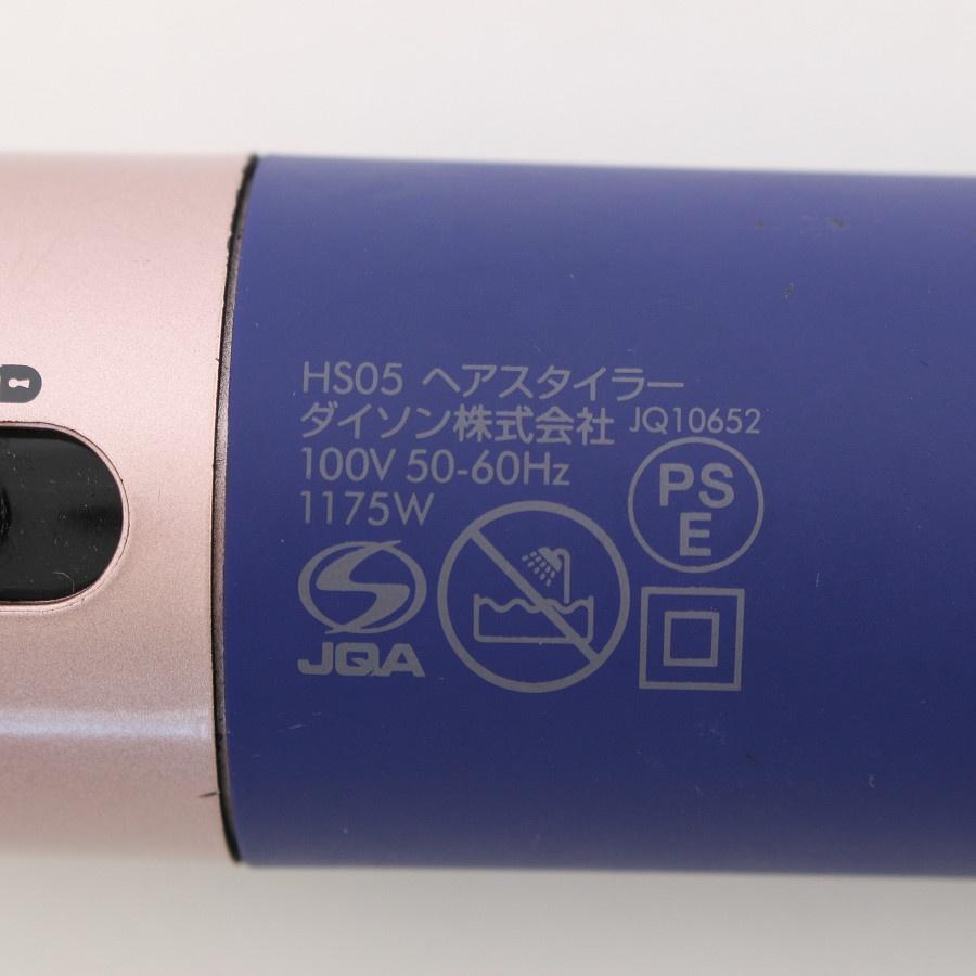 ボーナスストア+5％】Dyson Airwrap Complete Long HS05 COMP LG VBR