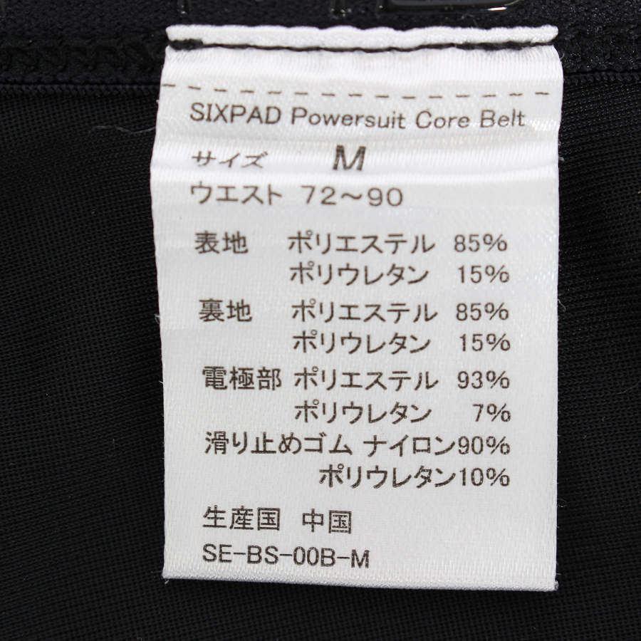 【ボーナスストア+5％】MTG SIXPAD Powersuit Core Belt SE-BS-00B-M ホームジム対応モデル Mサイズ シックスパッド パワースーツ コアベルト 本体_4