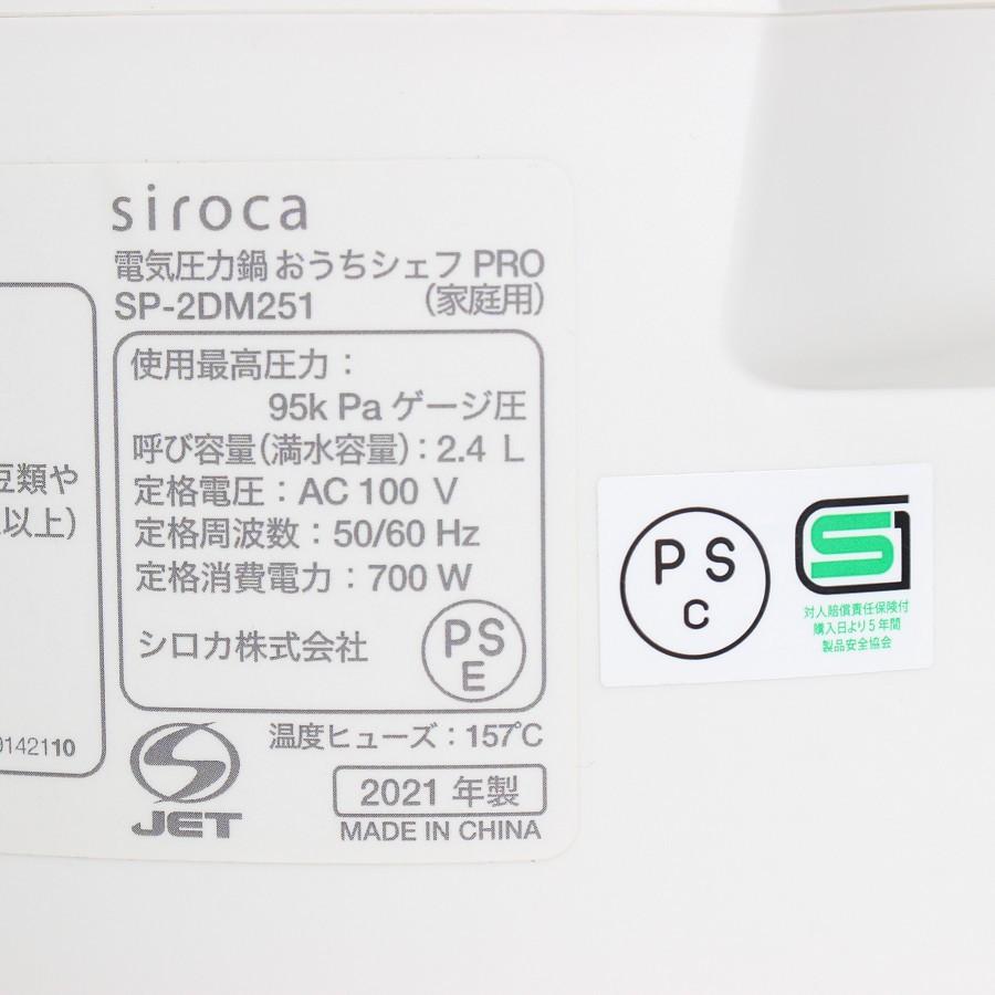 ボーナスストア+5％【未使用】シロカ おうちシェフPRO SP-2DM251 ホワイト 電気圧力鍋 siroca 本体 |  | 04