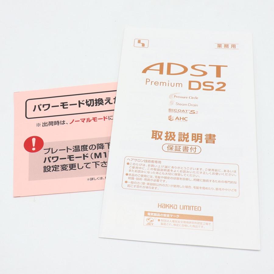 ボーナスストア+5％【新品】アドスト プレミアム DS2 FDS2-25