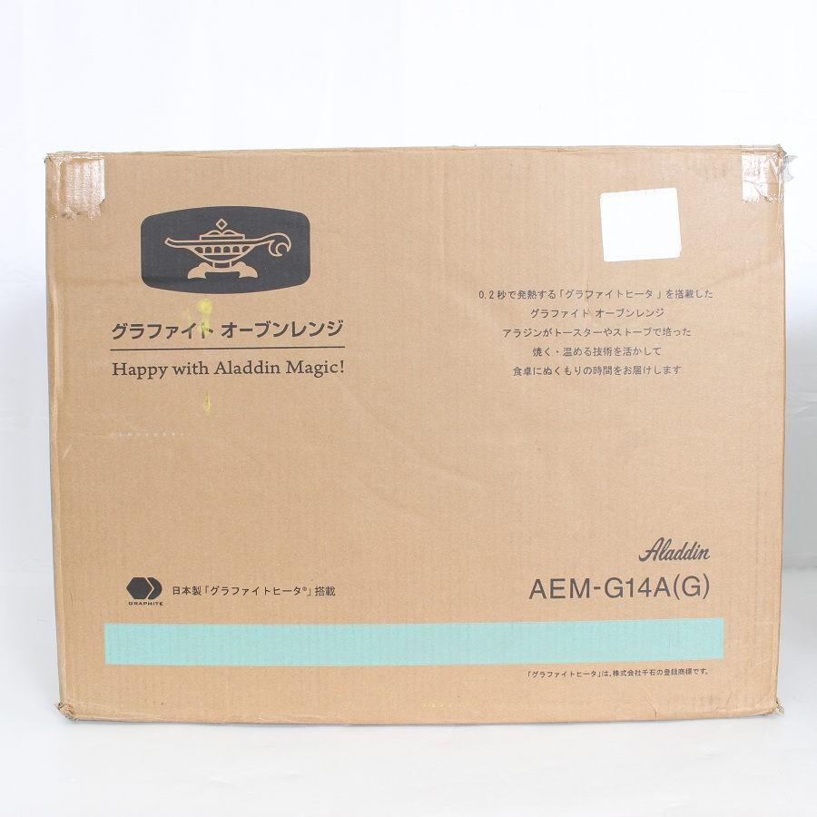 ボーナスストア+5％【美品】Aladdin グラファイトオーブンレンジ AEM-G14AG グリーン 22L 庫内フラット アラジン 本体 |  | 15