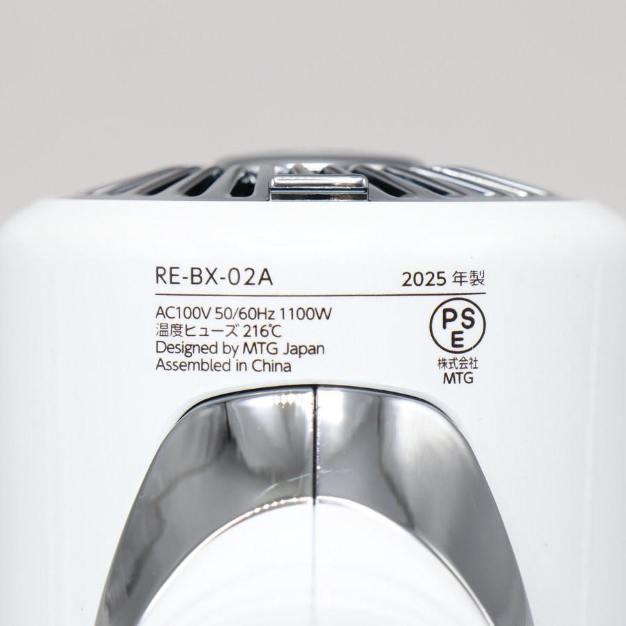 ボーナスストア+5％【美品】MTG ReFa BEAUTECH DRYER SE RE-BX-02A